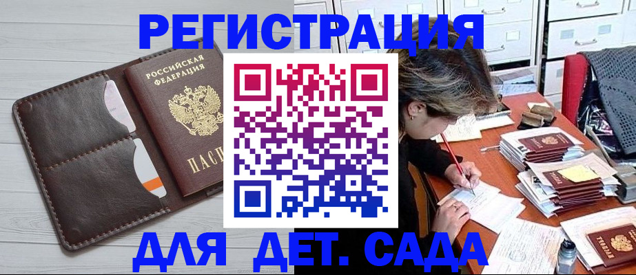 временная регистрация гарантия в Верхней Салде