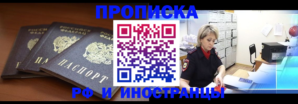 купить прописку в Верхней Салде