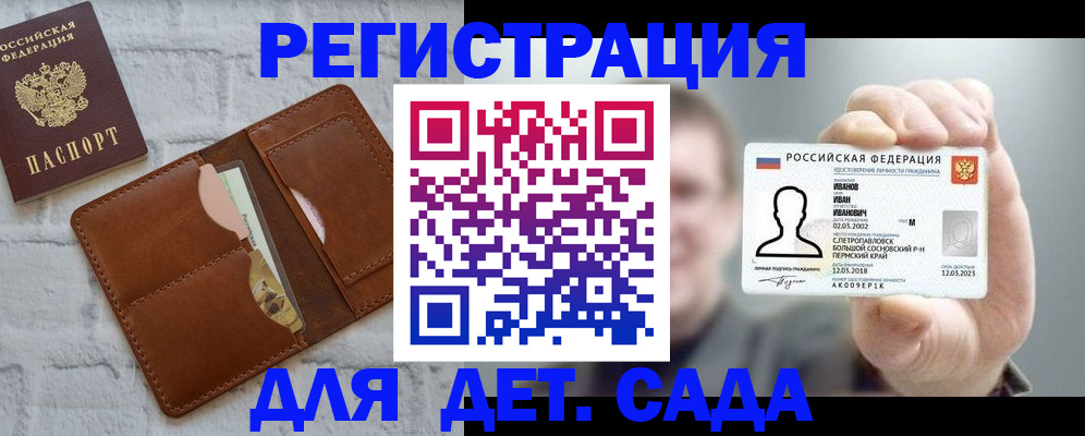 временная прописка в Верхней Салде