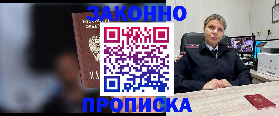 прописка для военкомата в Верхней Салде