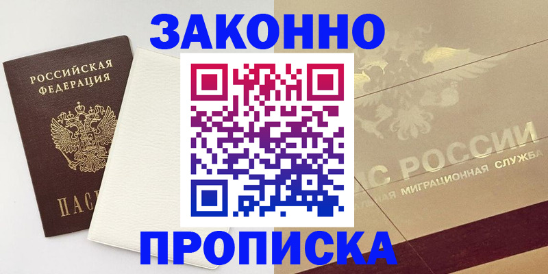 регистрация в Верхней Салде