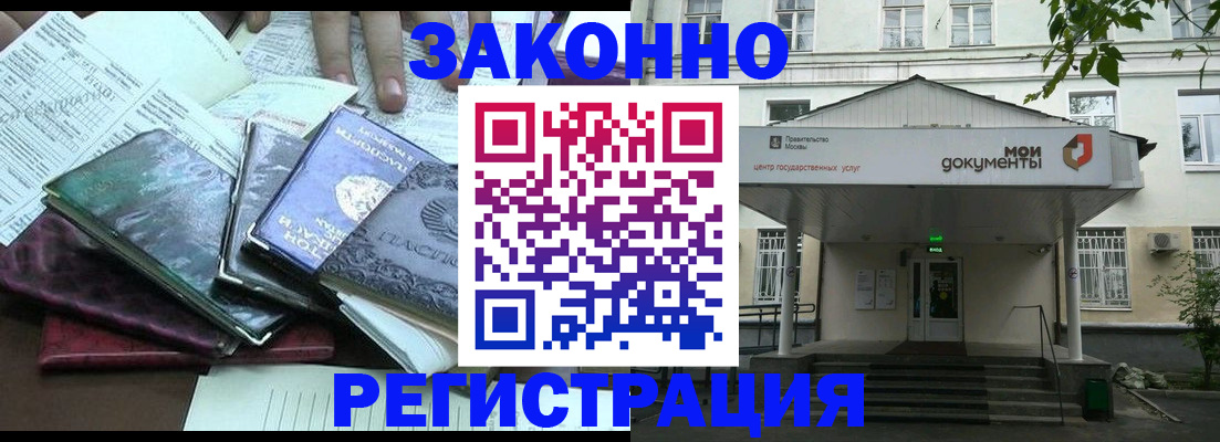 временная прописка в Верхней Салде