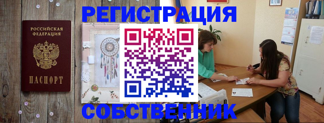 прописка от собственника в Верхней Салде